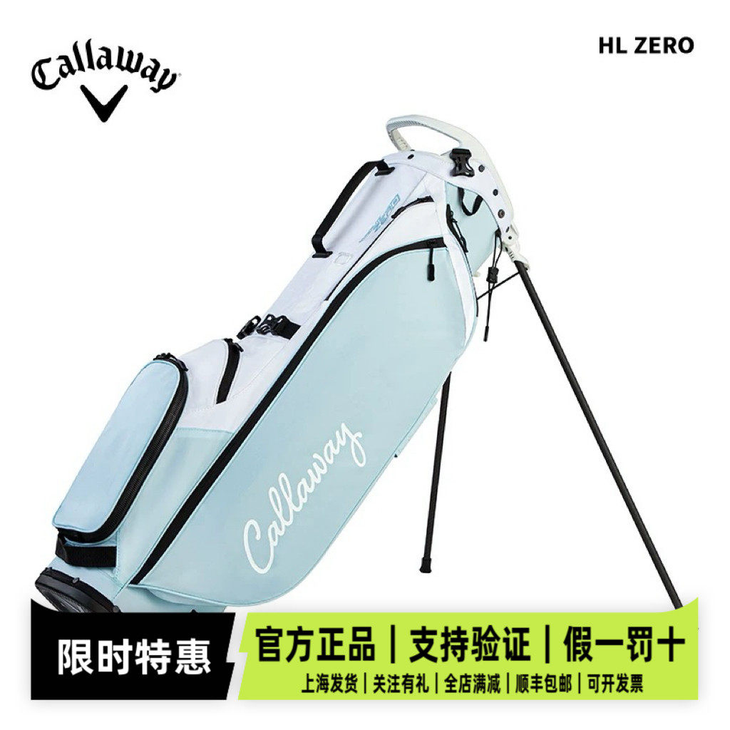 Callaway卡拉威高尔夫球包 26新款HL ZERO运动时尚轻便支架包多色