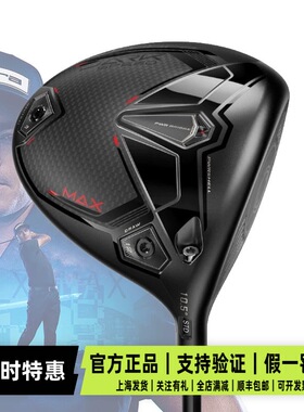 正品【特价】COBRA蛇王高尔夫球杆男24款DARK SPEED暗速1号发球木