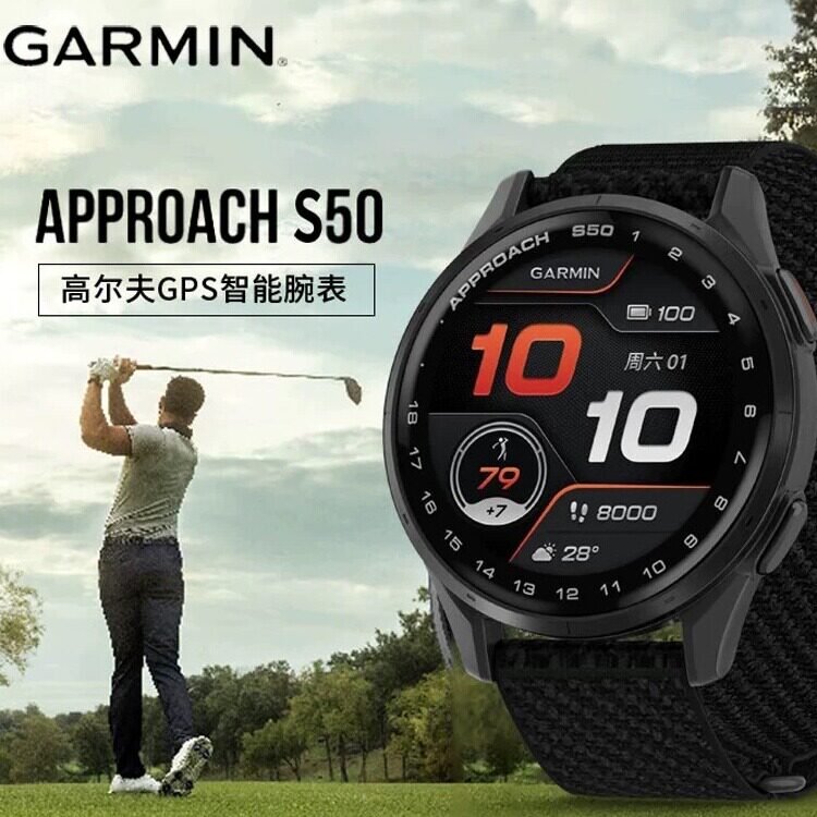 【正品】Garmin佳明 25新款Approach S50 高尔夫智能测距golf手表