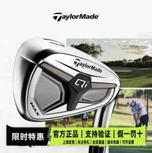 TaylorMade泰勒梅高尔夫球杆男士 2026新款Qi4D高容错远距铁杆组
