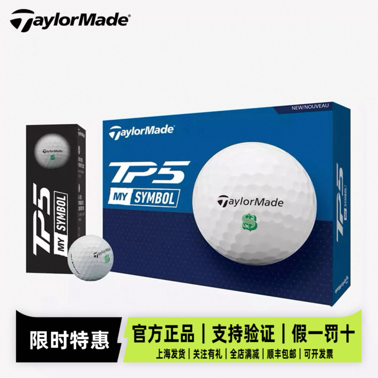 泰勒梅25新款高尔夫球TP5限量版
