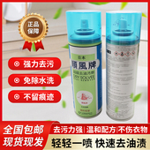 进口品质日本顺风牌超级去油污剂一拍净服装 布艺去污剂衣服干洗剂