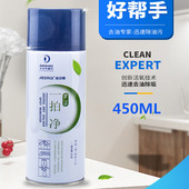 日本进口顺风去油污剂一拍净 洁尔奇牌布艺免洗去油污衣服干洗剂