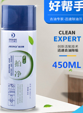 日本进口顺风去油污剂一拍净 洁尔奇牌布艺免洗去油污衣服干洗剂