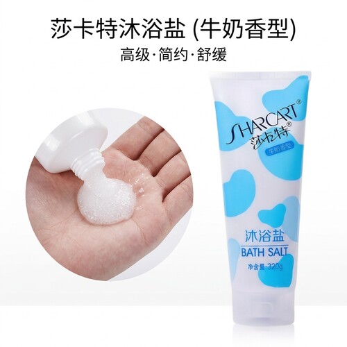 牛奶浴盐磨砂沐浴盐后背祛痘痘