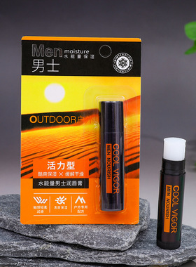 不油腻秋冬学生护唇膏男用