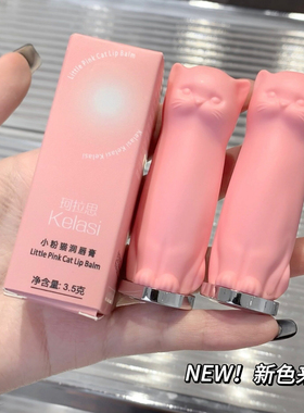 猫咪无色润唇膏锁水保湿质地清爽