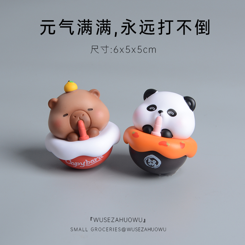 【又是元气满满的一天】摆件