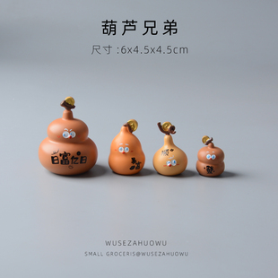 【葫芦兄弟】桌面小摆件车载中控台汽车装饰招财进宝福禄发财寓意
