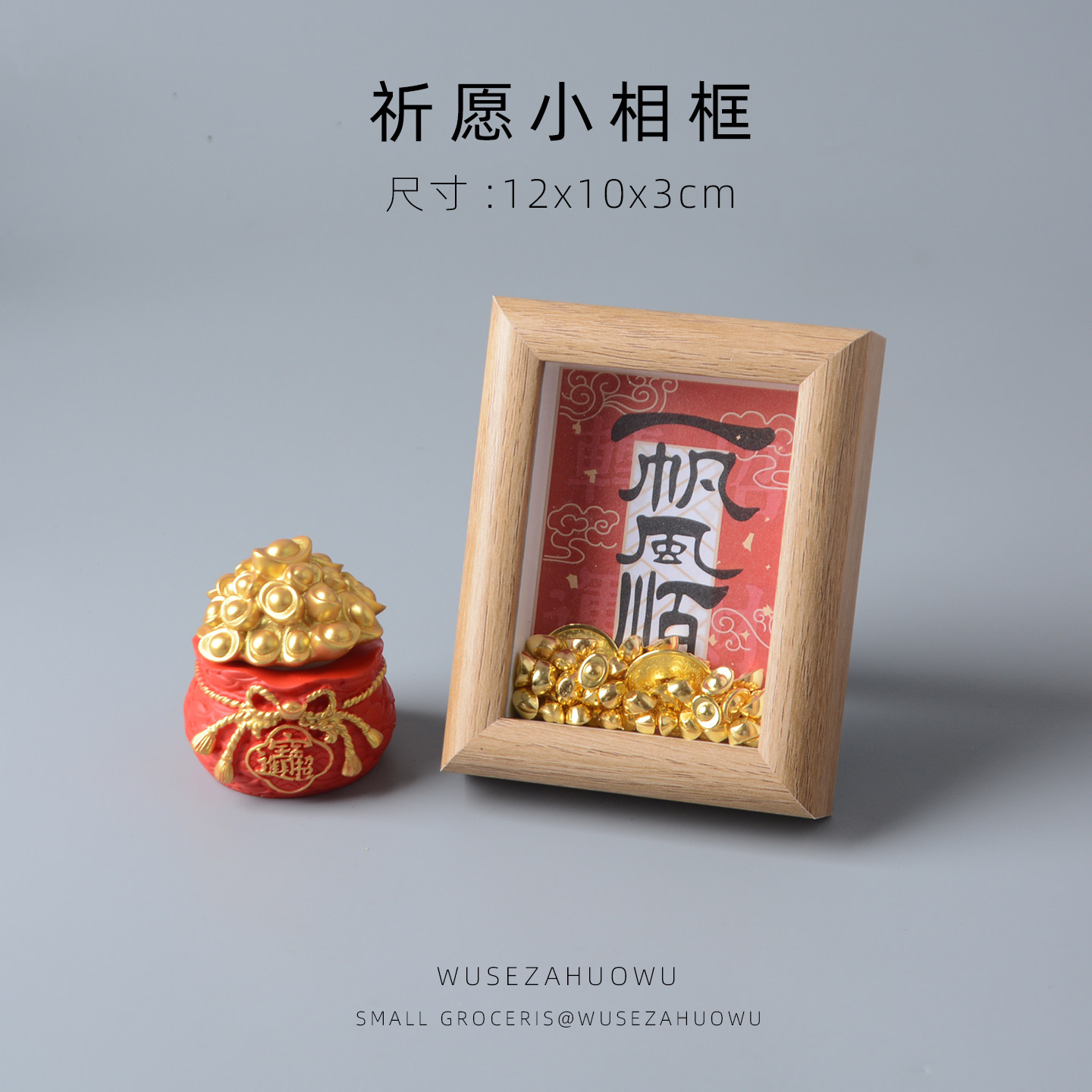 木质相框招财摆件马年玄关书房桌面装饰新年礼物喜庆一帆风顺吉祥,淘宝优惠券,粉丝福利购,淘宝优惠卷