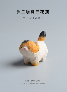 手工木质小动物桌面摆件可爱送礼