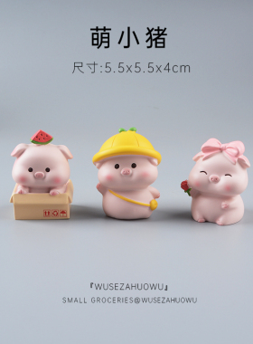 肥嘟嘟的小猪摆在车上喜洋洋