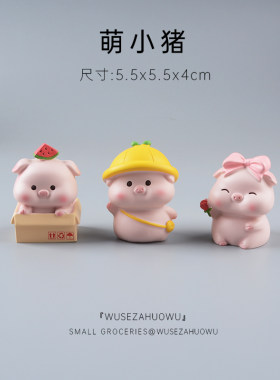 肥嘟嘟的小猪摆在车上喜洋洋