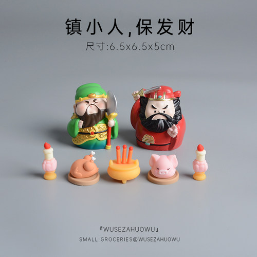 【钟馗防小人】职场玄学好物