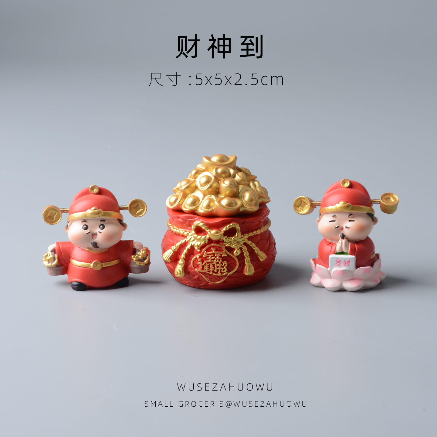 财神到,迎财神桌面摆件