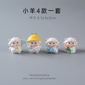 小羊车载装饰摆件可爱迷你家居饰品桌面动物治愈系电脑车机屏幕女