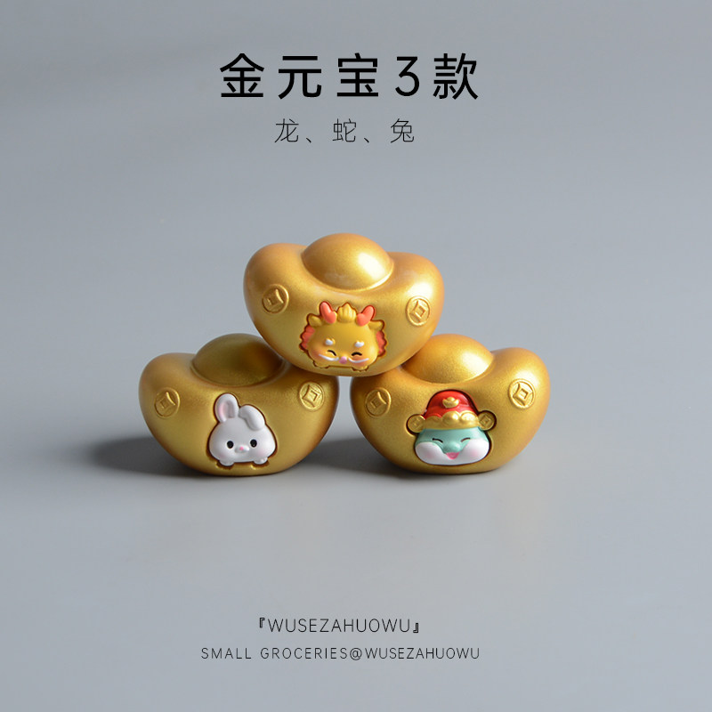 捧个大金元宝十二生肖保发财汽车摆件车载装饰品桌面招财进宝风水