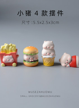 可爱小猪桌面小摆件车载装饰品