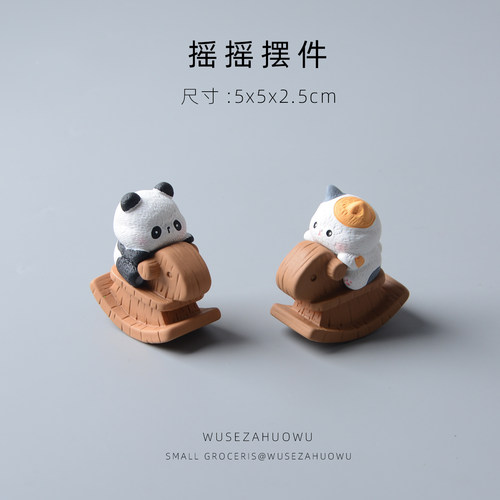 摇摇木马小动物车载桌面摆件