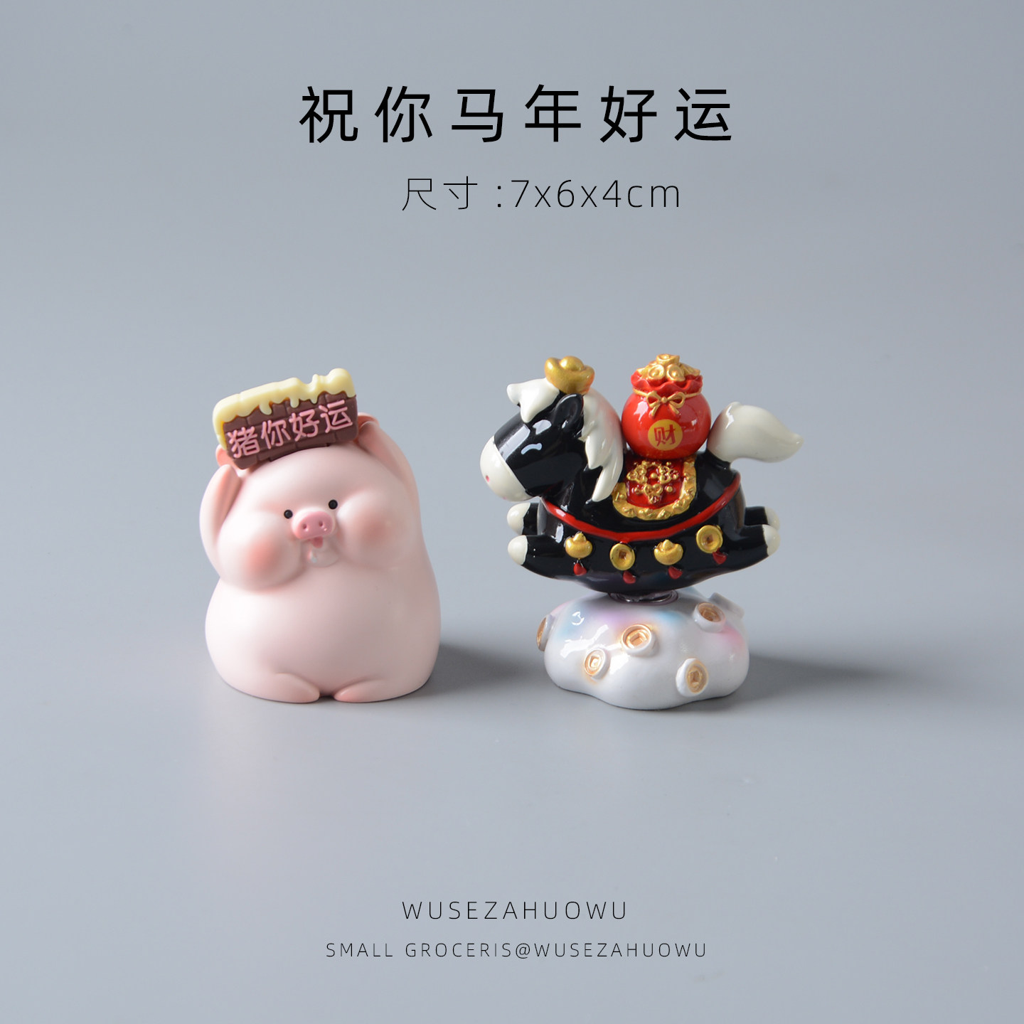 【祝你马年好运】小猪摆件可爱黑马桌面装饰品祝福发财礼物车载