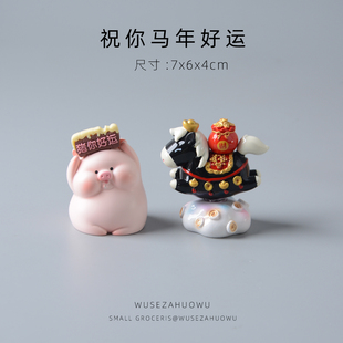 【祝你马年好运】小猪摆件可爱黑马桌面装饰品祝福发财礼物车载