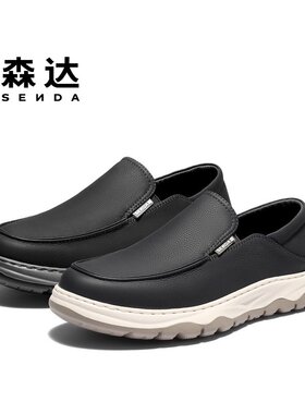 森达2026春轻底软面乐福休闲男鞋
