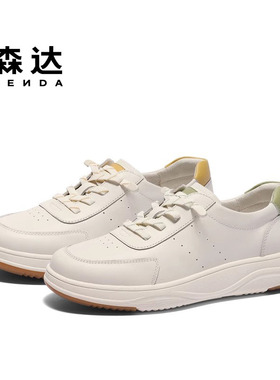 SENDA森达2025春款专柜正品厚底板鞋户外休闲小白鞋女鞋4AJS6