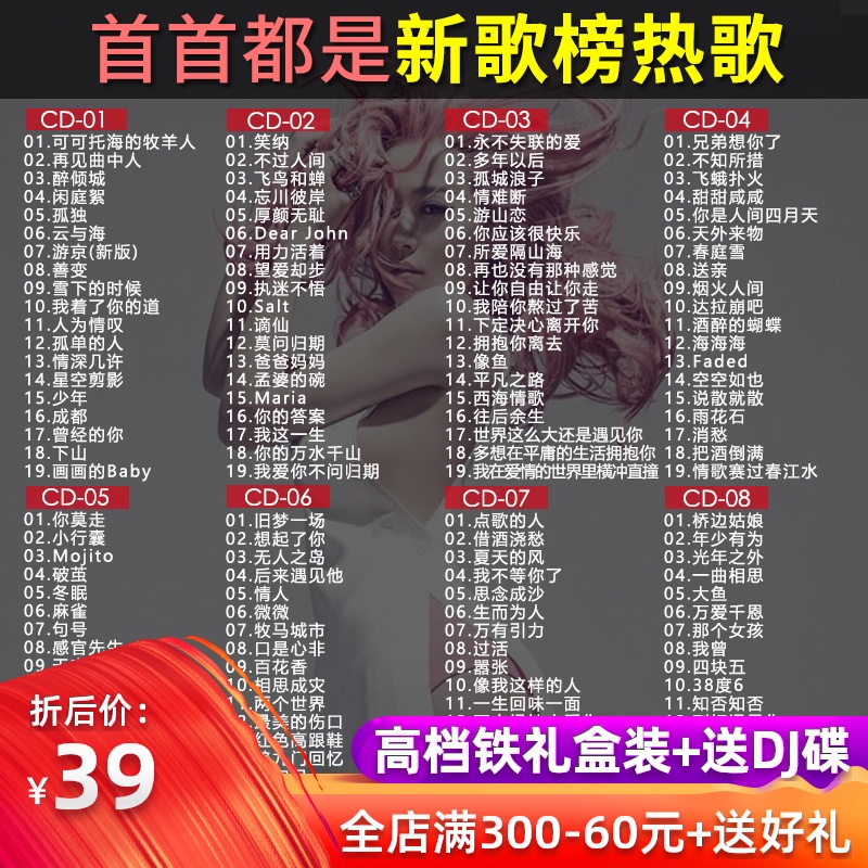 2020流行音乐汽车载cd碟片歌曲光碟正版车用歌碟无损光盘黑胶唱片