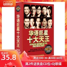 正版CD张学友张国荣刘德华刀郎beyond 车载音乐黑胶歌曲碟片唱片