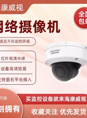 DS-2CD2125EFV2-IS海康半球摄像机DS-2CD2125FDM DS-2CD2125FD-IS