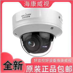 2CD2710F 全新海康威视DS IS130万手动变焦半球