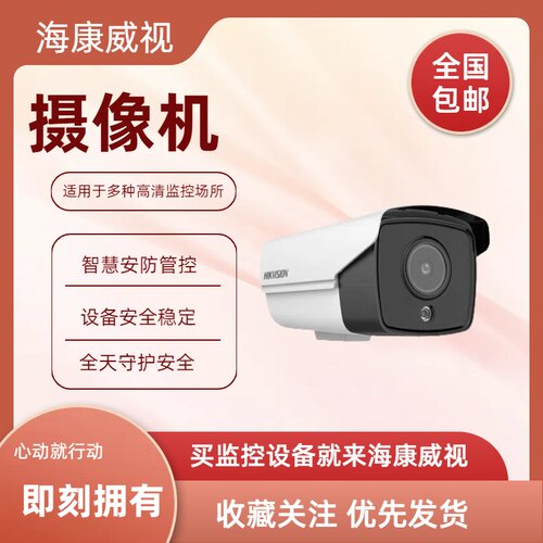 DS-2CD3T26DWDA1-I筒型摄像机
