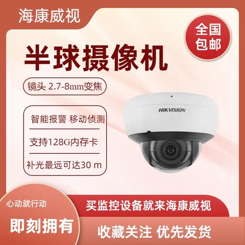 半球摄像机DS-2CD2125FD-I