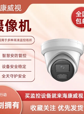 DS-2CD2326WD-I  DS-2CD2326DWDV3-I 海康200万半球型网络摄像机