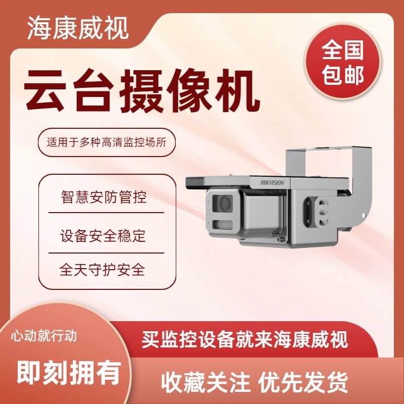 海康矿用本安摄像机KBA12(G)-8447-XZS KBA12(A) 8245FWD-XZS全新