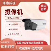 海康威视200万DS-2CD2T25D-I3  DS-2CD2T25FD-I3S筒型网络摄像机