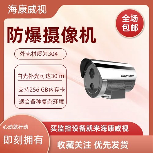 网络摄像机DS-2XE6222F-IS