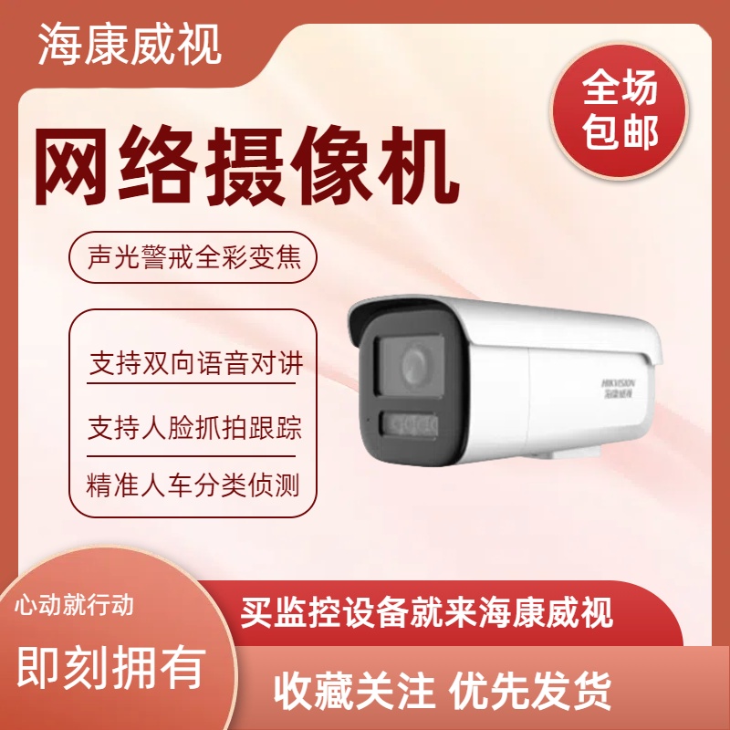 筒型摄像机DS-2CD2626FDWDA3-LZS