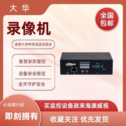 大华解码器DH-NVD0105DU-4K DH-NVD0105DH-4K 1路高清解码器现货