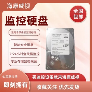 海康威视监控级硬盘 DS80HKVS-VH1 DS60HKVS-VH1 DS40HKVS-VH1