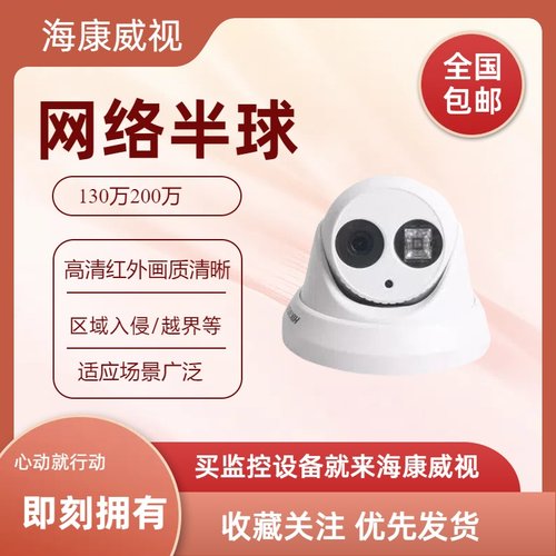 海康威视ds-2cd3310f摄像头
