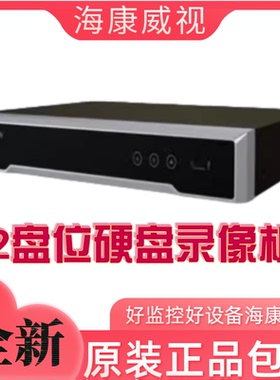海康威视双盘 录像机DS-7616N-X3文搜DS-7608N-I2/8P 7608N-E2-V3