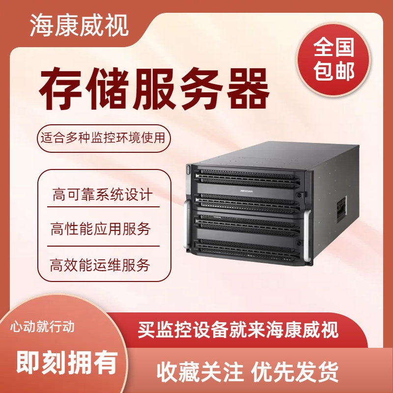 DS-A71048R-CVS成套监控系统