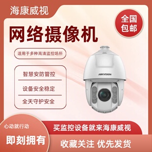 海康威视6寸200万400万智能球机DS-2DC6220IW-A/6223IW-A 6423