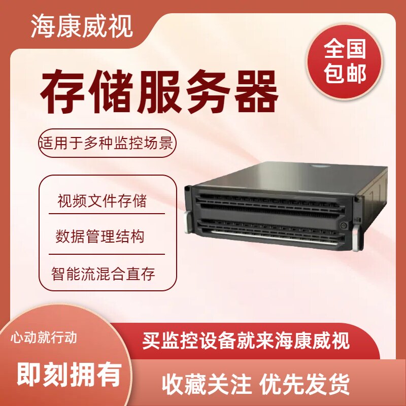 存储服务器DS-A80348S