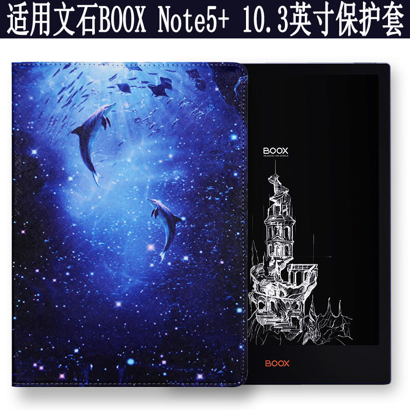 爱保 适用于文石BOOX Note5+保护套电子书阅读器 note5 +智能水墨屏平板电脑皮套10.3英寸商务办公电纸书壳