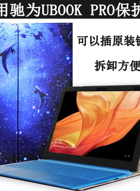 爱保 适用于 驰为UBOOK Pro12.3寸/Ubook 12.3inch平板电脑皮套Ubook pro专用商务键盘保护套