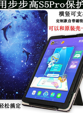 爱保 适用于 步步高家教机2020新款S5PRO皮套步步高S5C壳S5C/S5B外壳新款BBK保护套11英寸防摔卡通套