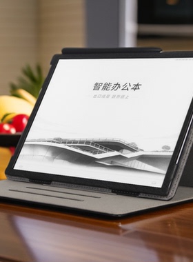 适用于科大讯飞X5/X5PRO办公本保护套XF-DX-T510E阅读器10.65英寸X3 Pro电子书外壳X3智能电纸书皮套