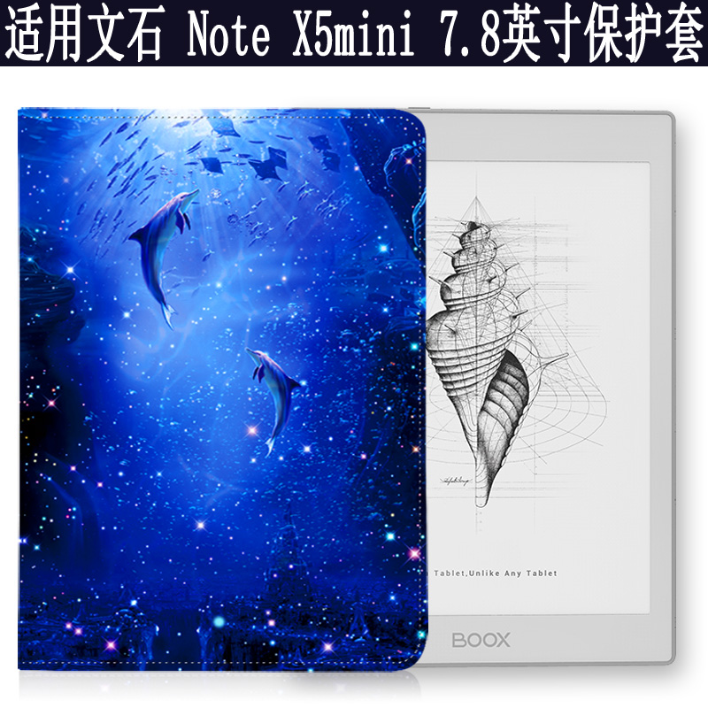 文石BOOX NoteX5 mini电子书保护套7.8英寸墨水屏平板皮套NoteX5 mini阅读器电纸书保护壳